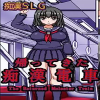 The Returned Molested Train