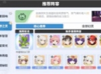 Dragon Soul Traveler Love God Venus Lineup Strategy