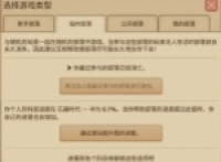 Introduction to the differences between different tribes in village life