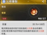 Introduction to the Legend of Staff Sword 4 Transformation of Warlock Skills
