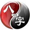 易璇八字Lite