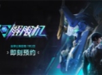 "Unlimiting the Machine" announced a public beta release date and will be launched globally on July 2nd
