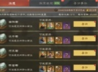 Introduction to the methods and ways to obtain military generals in Yanwu