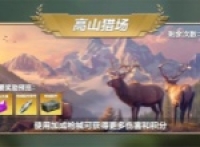 Crazy Shooter's Wild Trial Alpine Hunting Ground Game Strategy