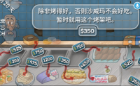 List of gold coins required to upgrade the Shawarma Legend Baking Bakeware