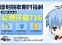 Kuroko's Basketball Street Showdown 2025 latest redemption code