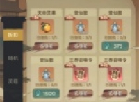 Resource purchase guide for Guansheng Zero Krypton Mall
