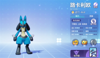 What should Lucario choose in Pokémon Gathering?