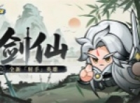 The eternal Blue Planet Sword Immortal’s conditions and skills introduction