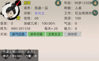 Sharing of gameplay guide for Cultivation Family Simulator 2 Mana Level