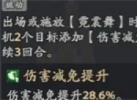 Romance of the Three Kingdoms group attack burst flow gameplay combination