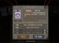 Recommended and used methods for choosing the Abandoned Land Heavenly Book