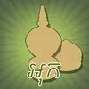 Ouk Chaktrang (អុកចត្រង្គ)