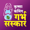 Garbh Sanskar