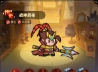 Introduction to the God of War Lu Bu in the entire territory and the skill effects of the entire guard