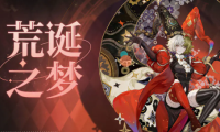 Suggestions for selecting five-star characters for newbies in Endless Dreams