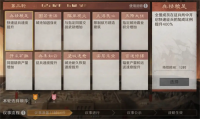 Three Kingdoms Conquering the World S4 Kyushu Discussion Gameplay Guide