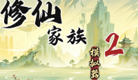 Cultivation Family Simulator 2 Dervish Development Route Guide