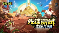 "Valiant Land" mobile game No. 1 is hard to find, the first round of limited file deletion test starts today