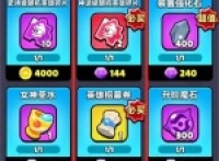 Sharing of using diamond resources for dungeons