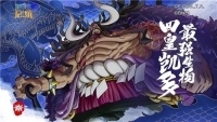 Please check the One Piece Sailing Kaido themed event and Double Ninth Festival carnival guide