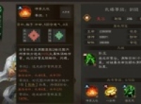 Recommended selection of star talismans in Zhuge Liang in the New Three Kingdoms
