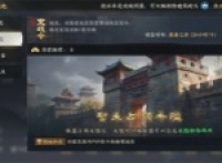 Share the function gameplay of the Three Kingdoms Heroes