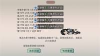Introduction to the golden elixir breakthrough method in Xiuxian Family Simulator 2