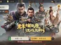 Heroes of the Three Kingdoms strategy for resource allocation in Kyushu