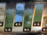 A list of all weather and environment effects of Wang Yuxingshi