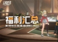 A complete list of the latest available redemption codes for Yise2025