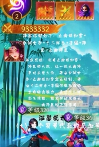Recommended guide for the new version of the Jiuyou Surrendered Minister's Lineup Training