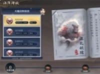 Share the strategy and skills of the strange beast in Fengshen Kaitian