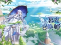 Twilight Summoner 2025 latest redemption code sharing