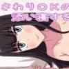 Osawari OK no Soinesuru Onnanoko