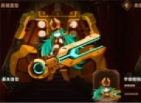 A list of Roy's Mobile Fortress Metalie's skill special skills
