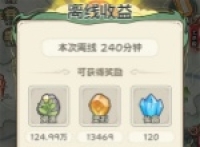 How to quickly brush resources and combat power in the Cultivation Continent Simulator