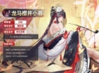Introduction to the character skills of Dragon Clan Kassel's Gate Ryuma Sakurai Komuro