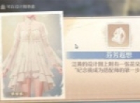 How to obtain the Infinitely Warm and Fragrant Reverie Skirt