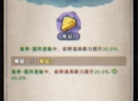 Share how to obtain cheese core by Clockwork