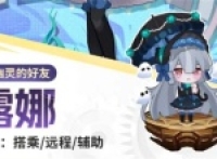 LUNA Strength Introduction to Loy's Mobile Fortress