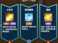 Recommended choice of fantasy battle skills