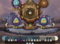 Share how to obtain crystal cores in the Clockwork Mobilization