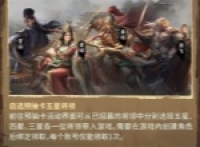 Recommended and shared by Wang Yuxing’s five-star general