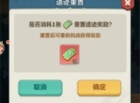 How to obtain the Forever Blue Planet Relics Ticket