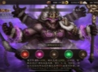 The third seal of the new Three Kingdoms Cao Cao's Demon King event