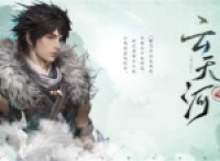 Sharing how to obtain Yuntianhe in the World of Immortal Sword