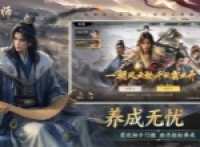 Introduction to the gameplay feature of Wang Yuxingshi