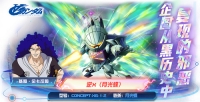 "Gundam Showdown" October new machine information broadcast: Inverse X (Moonlight Butterfly) makes a stunning appearance