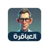 2023 العاب بدون نت والعاب ذكاء